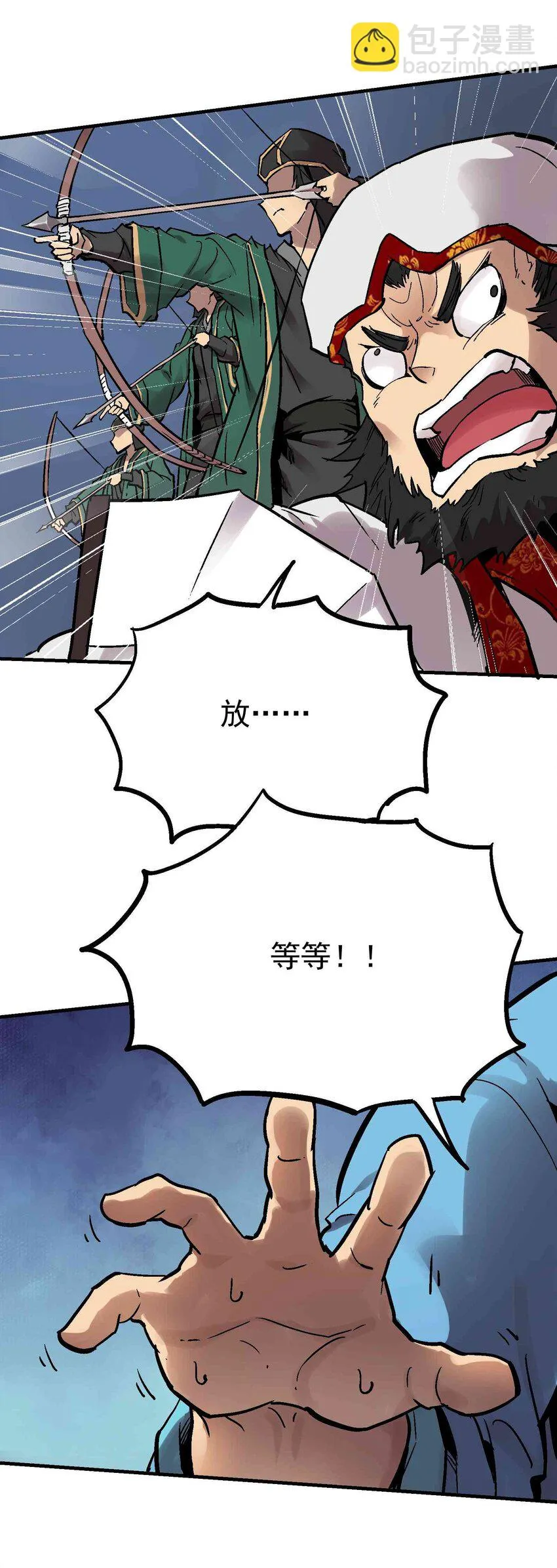 06-1 困局1 第28页