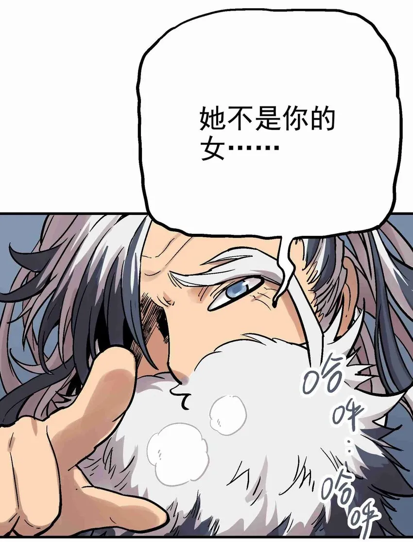 06-1 困局1 第32页