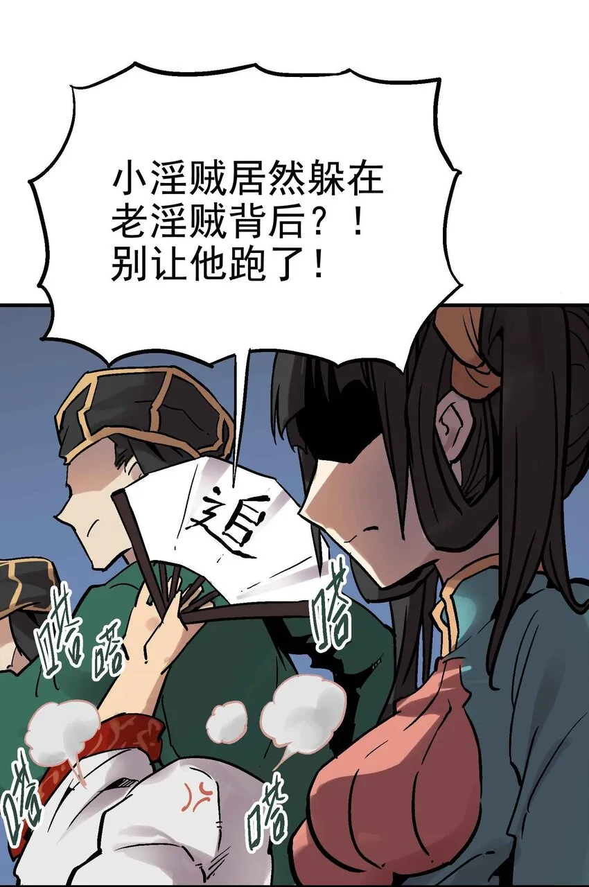 06-1 困局1 第57页