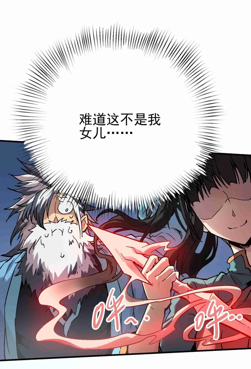 06-1 困局1 第77页