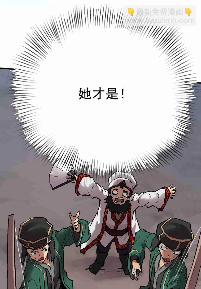06-1 困局1 第78页