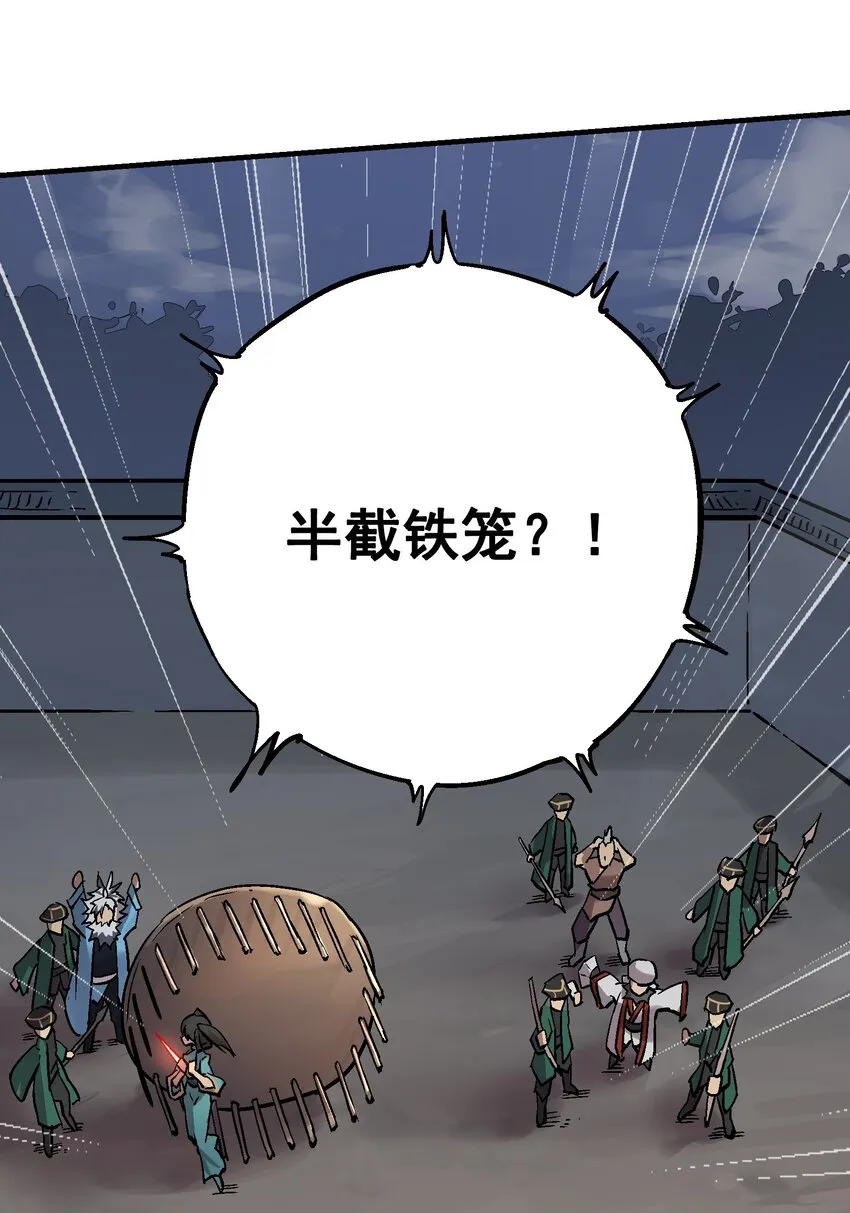 06-1 困局1 第95页