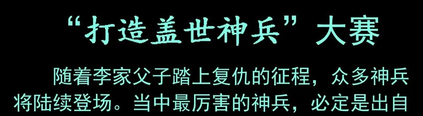 06-1 困局1 第99页