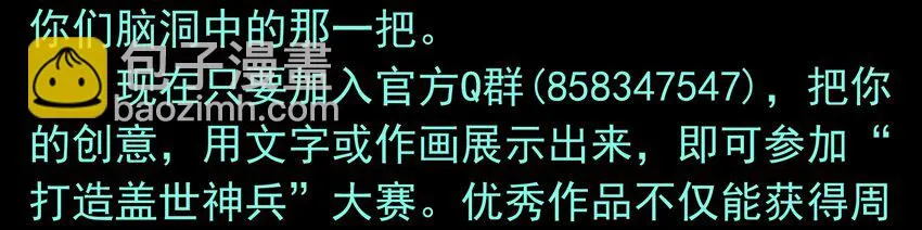 06-1 困局1 第100页