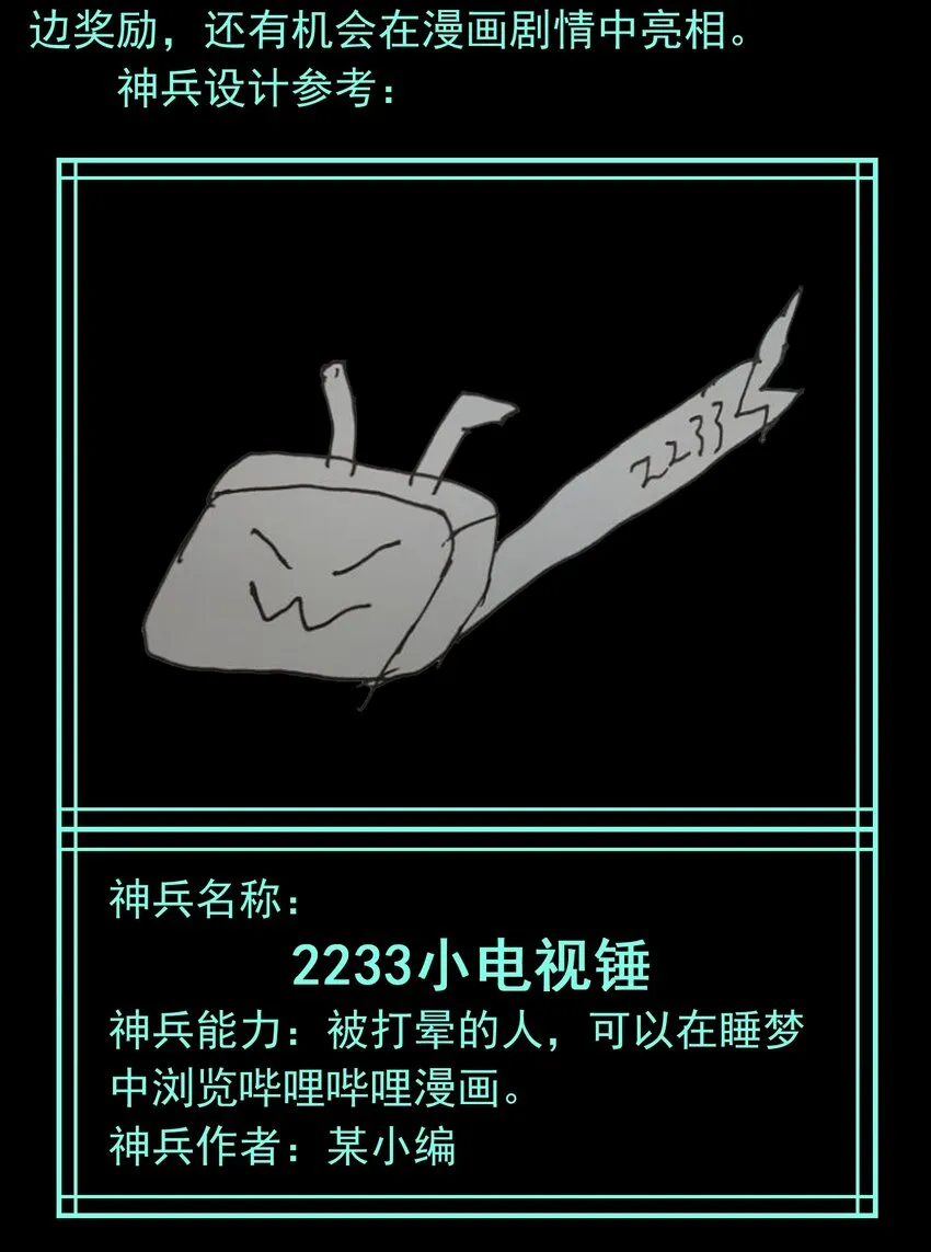 06-1 困局1 第101页
