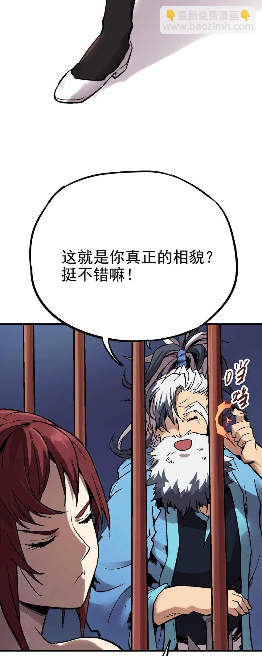 06-2 困局2 第28页