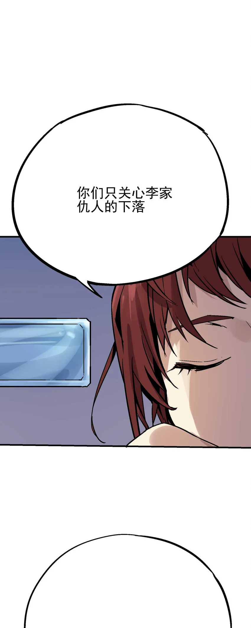 06-2 困局2 第31页