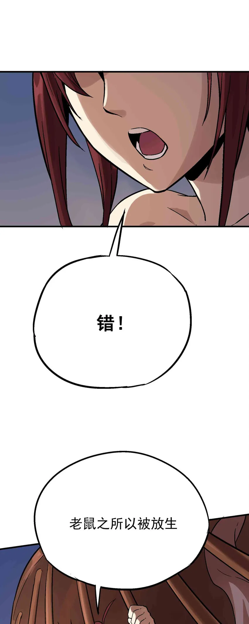 06-2 困局2 第34页