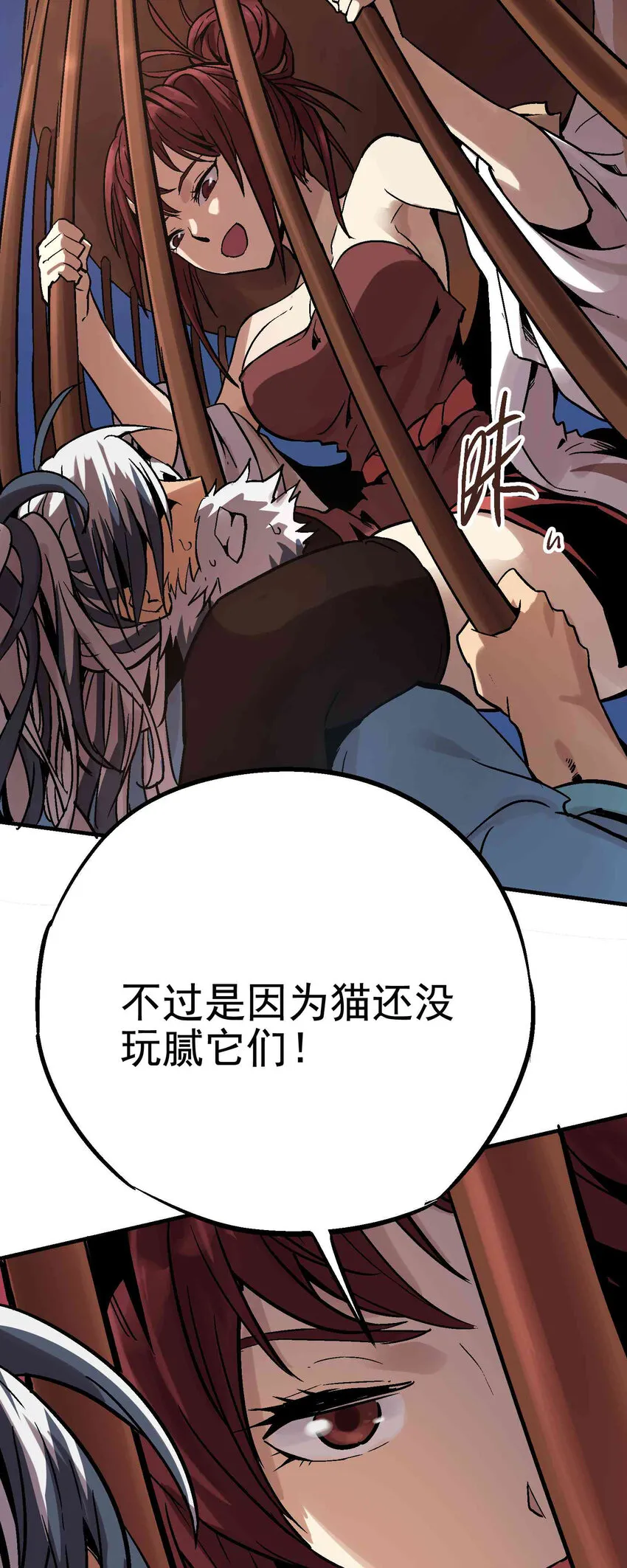 06-2 困局2 第35页