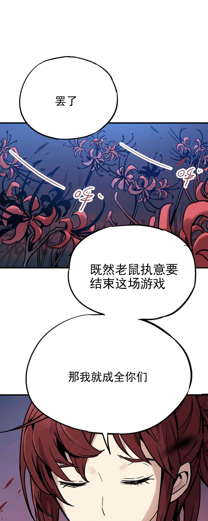 06-2 困局2 第38页