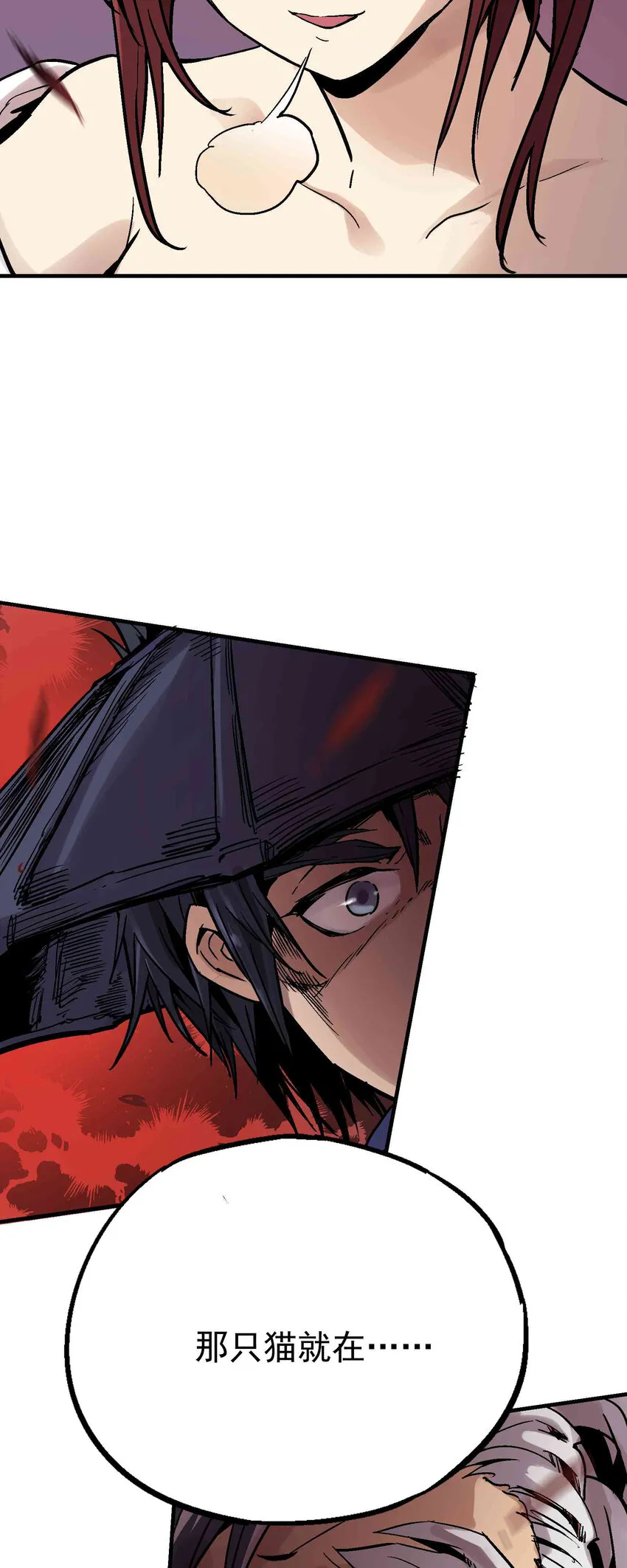 06-2 困局2 第39页