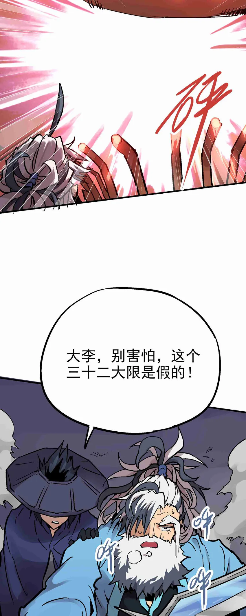 06-2 困局2 第48页