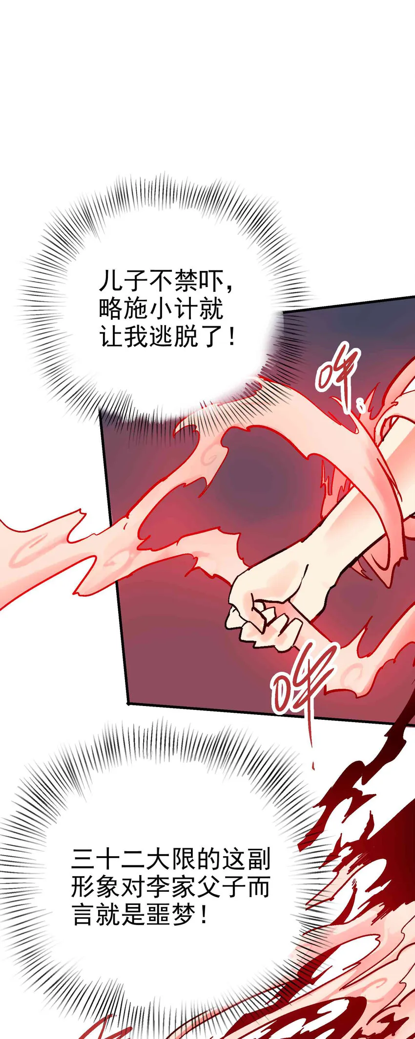 06-2 困局2 第50页