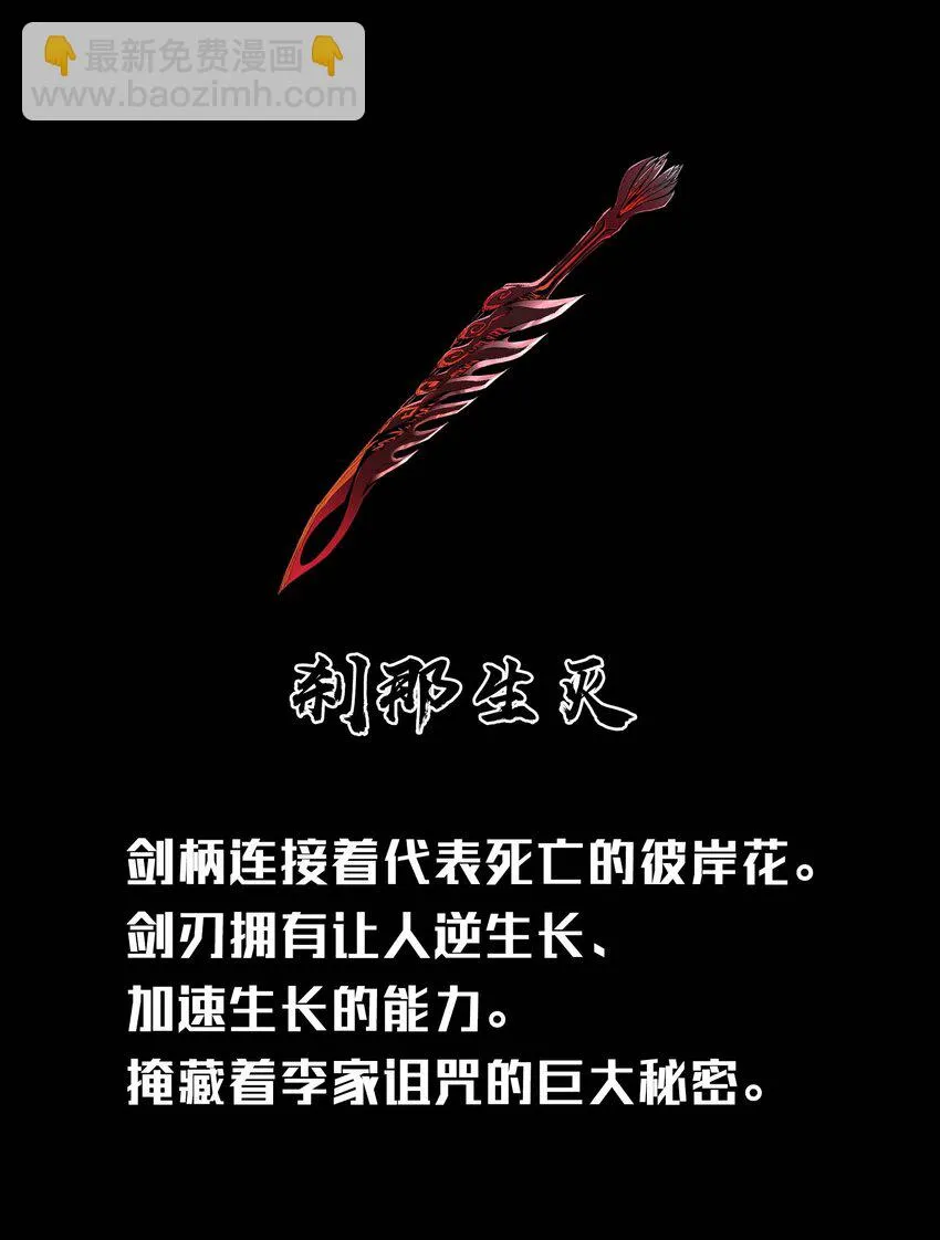 06-2 困局2 第53页