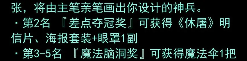 06-2 困局2 第59页