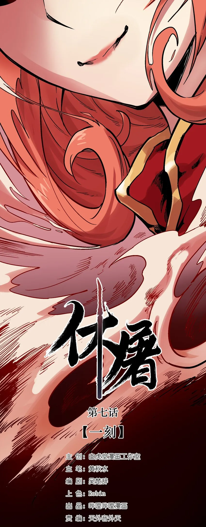 07-1 一刻1 第3页