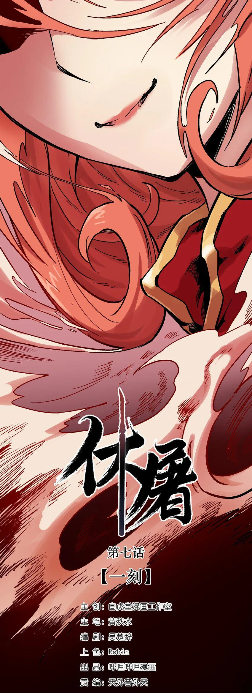 07-2 一刻2 第3页