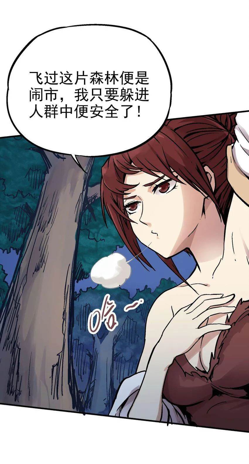 07-2 一刻2 第8页