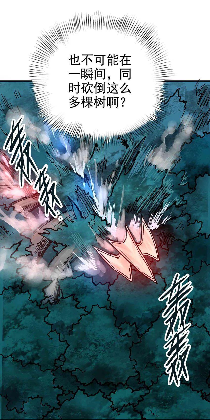 07-2 一刻2 第17页