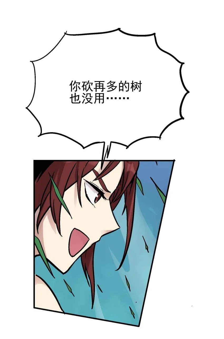 07-2 一刻2 第22页