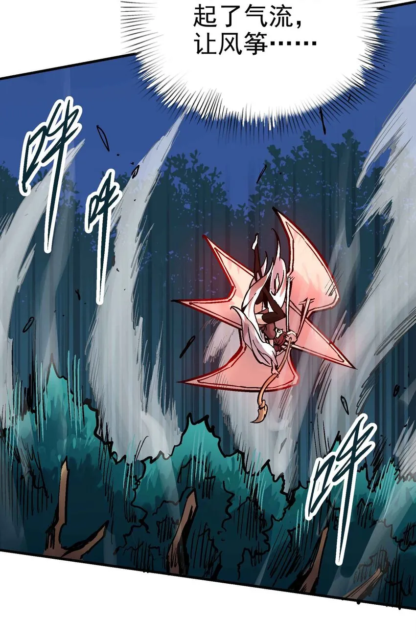 07-2 一刻2 第29页