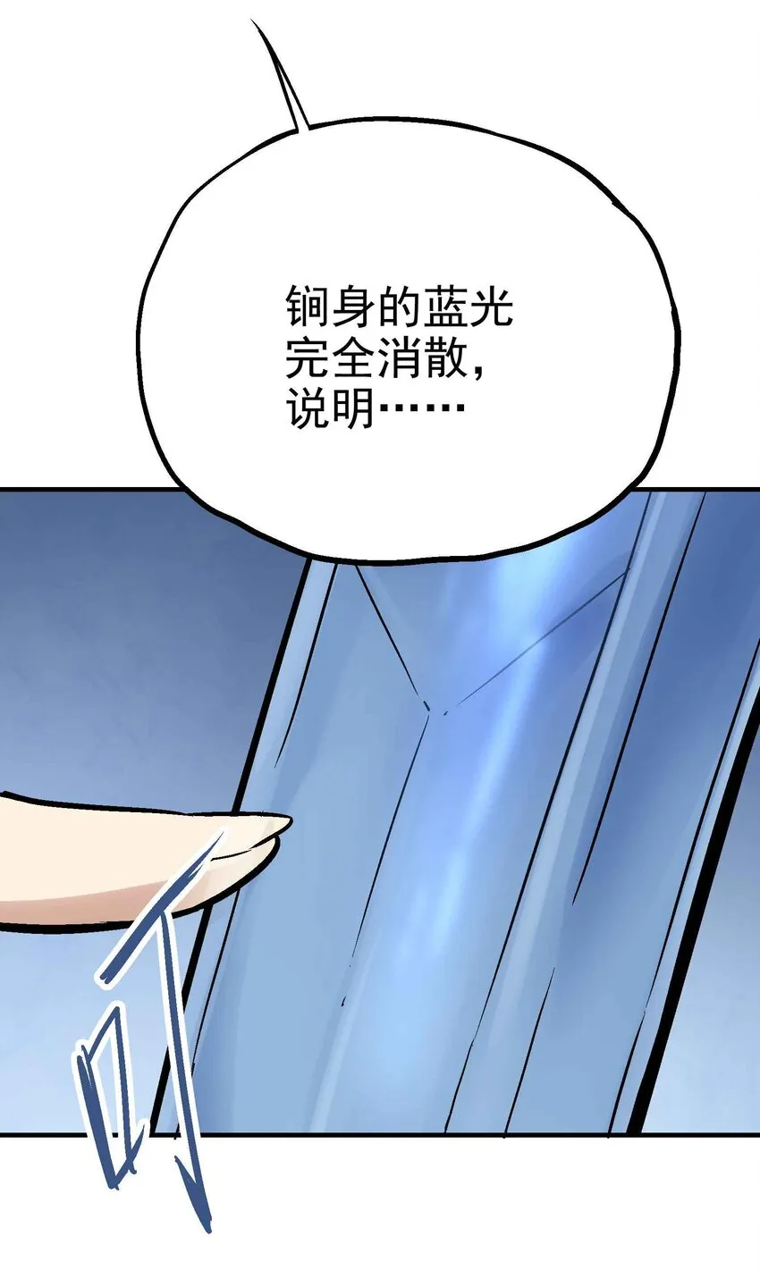 07-2 一刻2 第44页