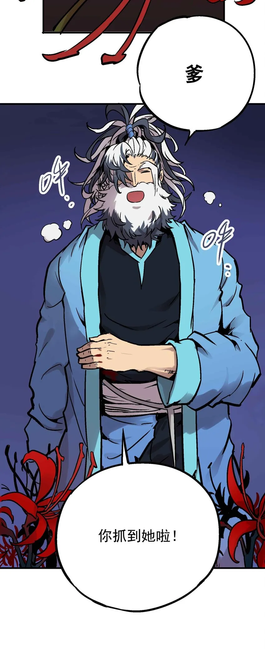 07-2 一刻2 第64页