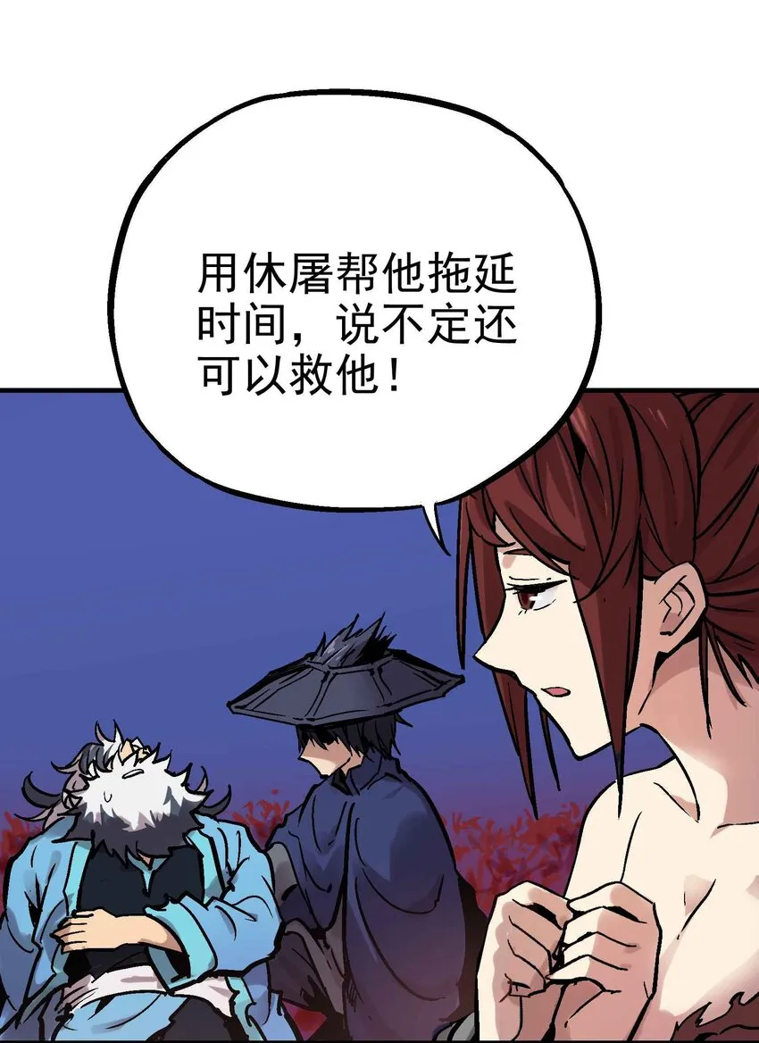 08-1 彼岸符1 第8页