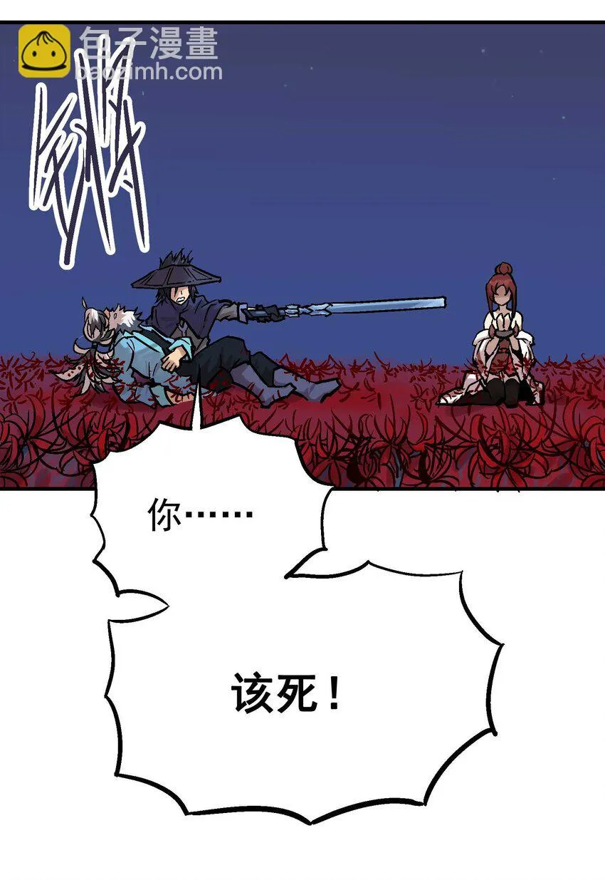 08-1 彼岸符1 第12页