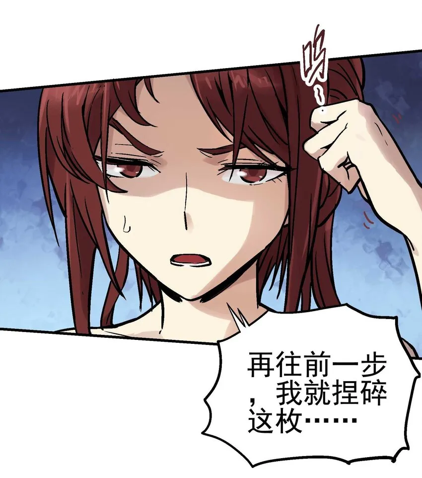 08-1 彼岸符1 第16页