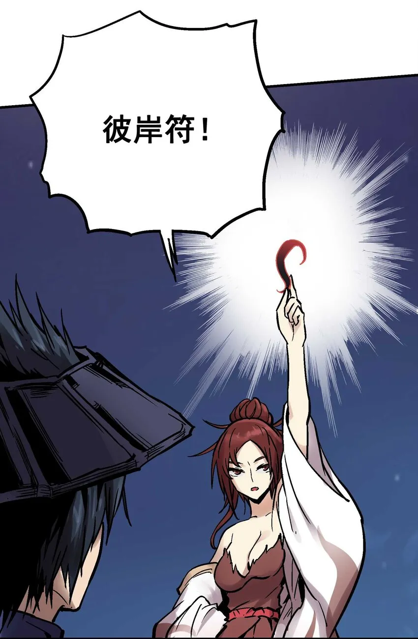 08-1 彼岸符1 第17页