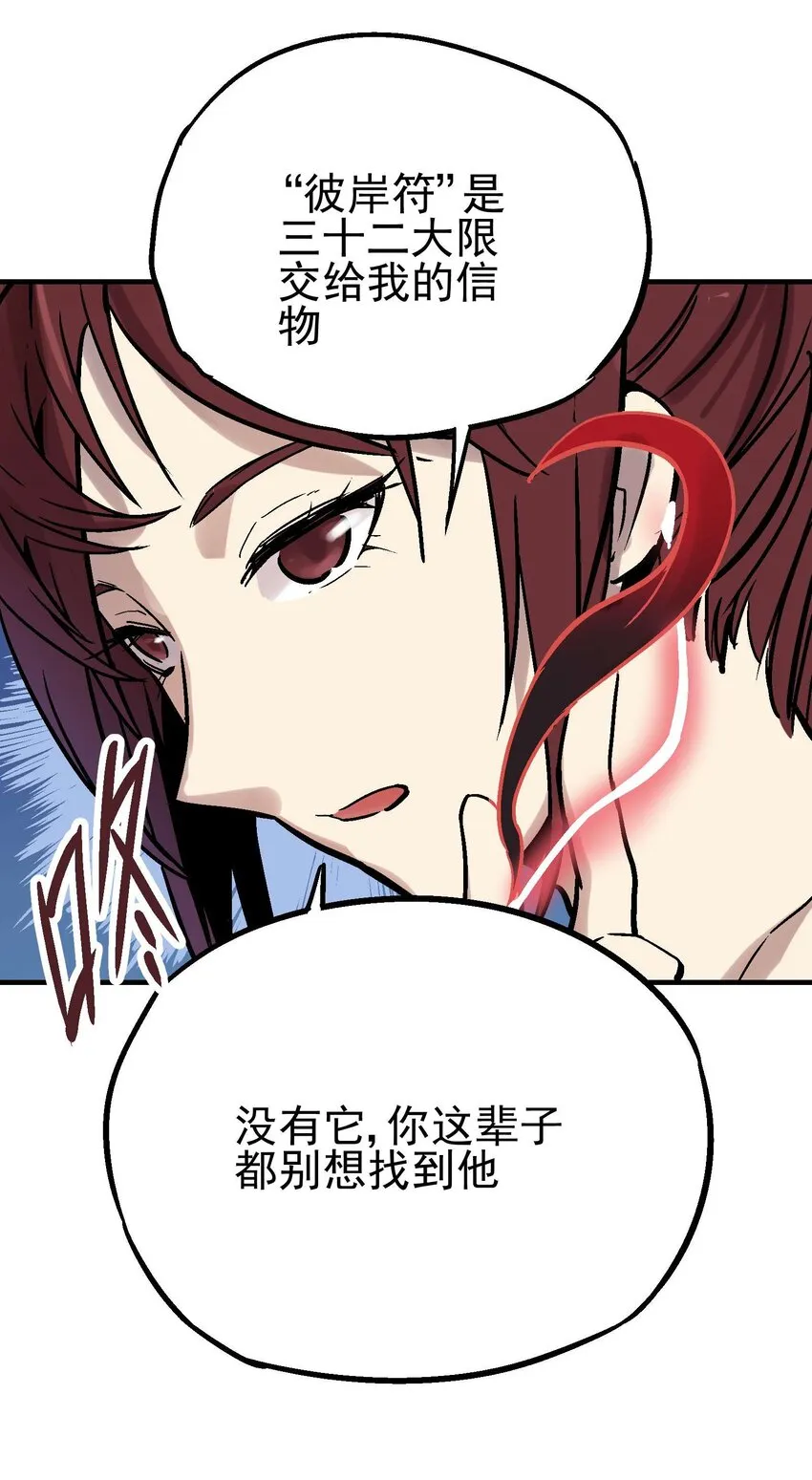 08-1 彼岸符1 第23页
