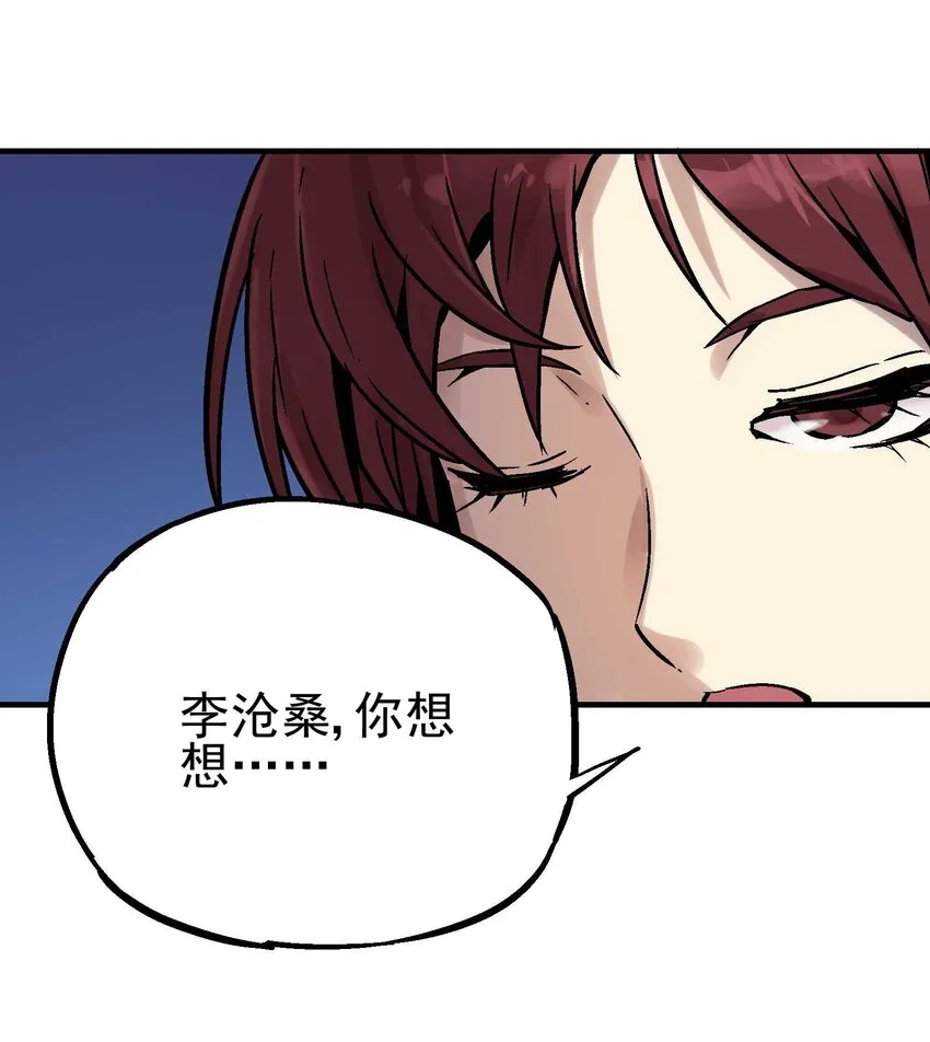 08-1 彼岸符1 第26页