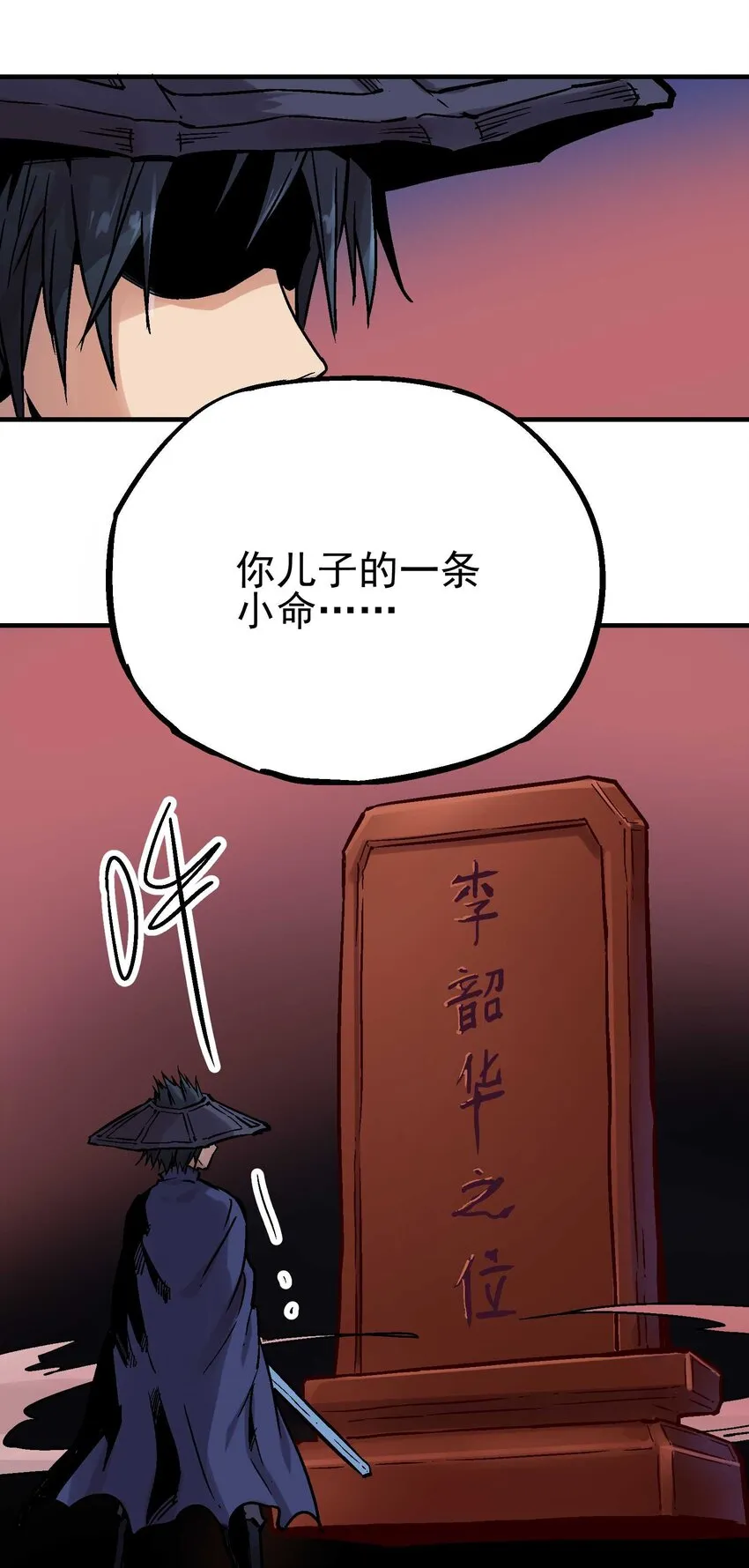 08-1 彼岸符1 第27页