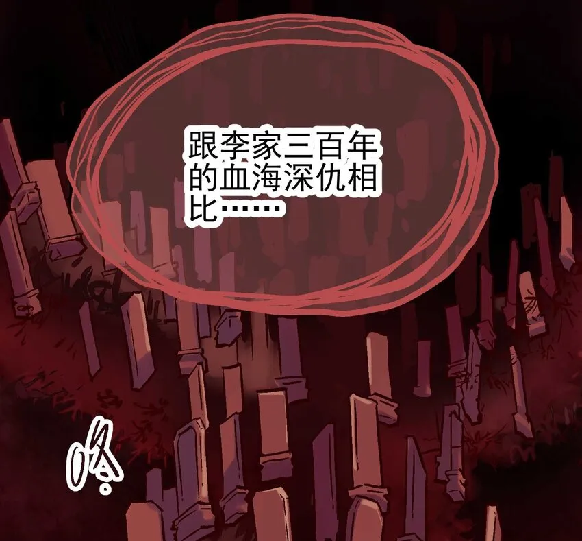 08-1 彼岸符1 第29页