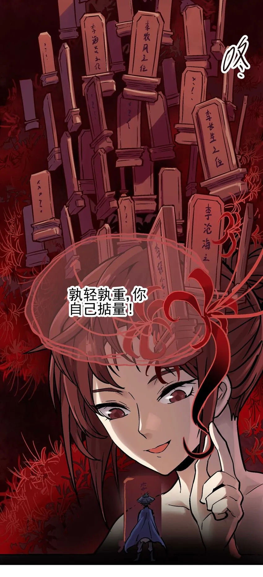 08-1 彼岸符1 第30页
