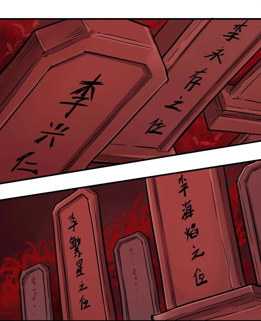 08-1 彼岸符1 第36页