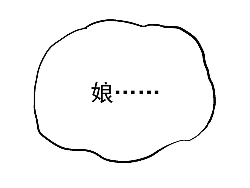 08-1 彼岸符1 第41页