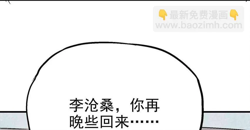 08-1 彼岸符1 第55页