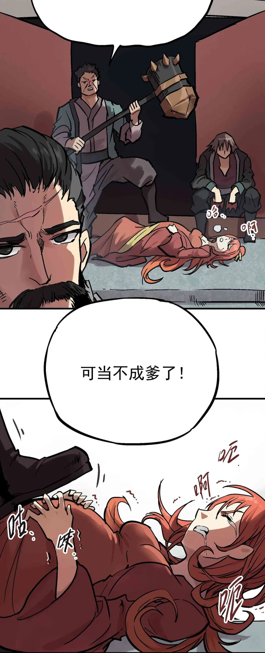 08-1 彼岸符1 第56页