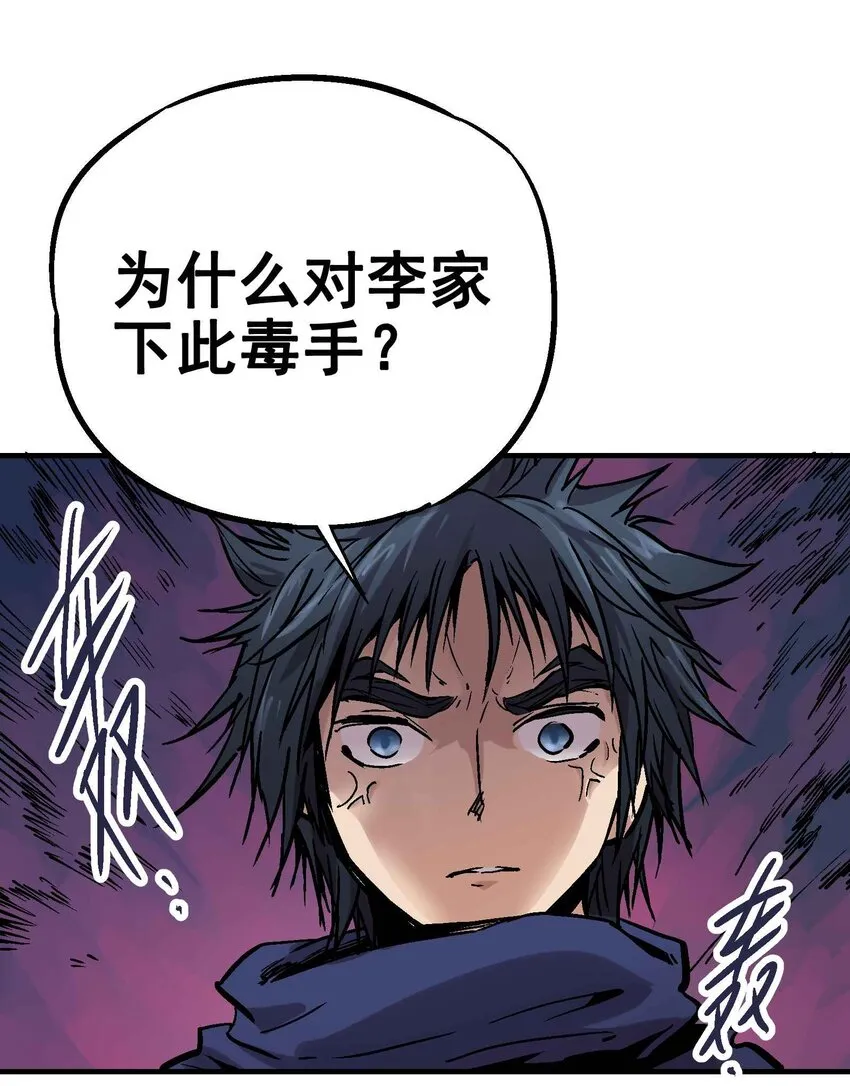 08-1 彼岸符1 第60页