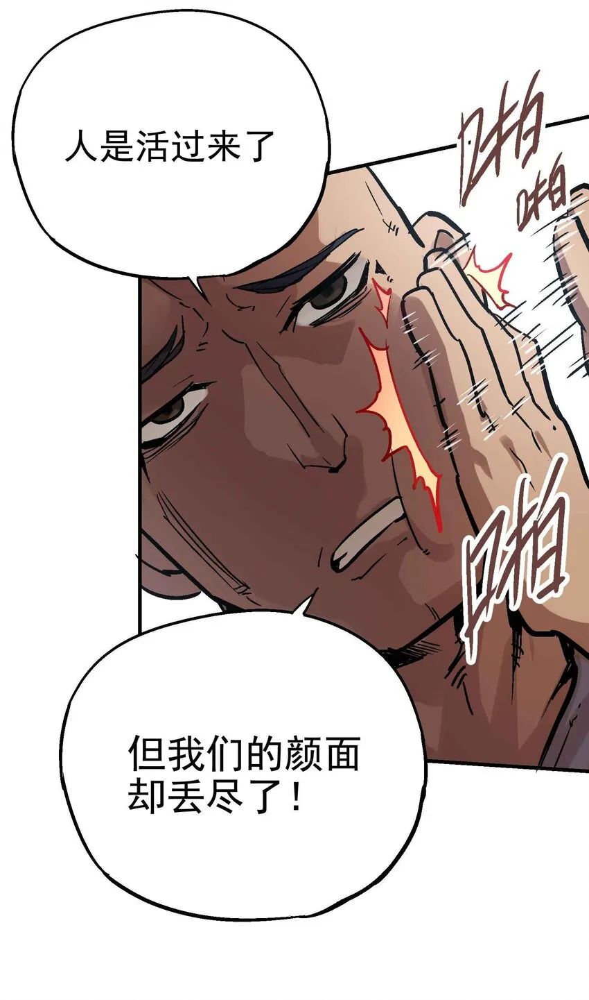 08-1 彼岸符1 第63页