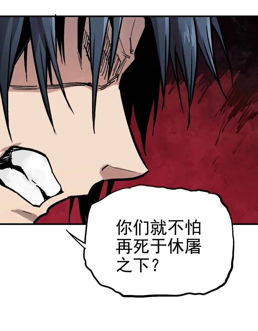 08-1 彼岸符1 第65页