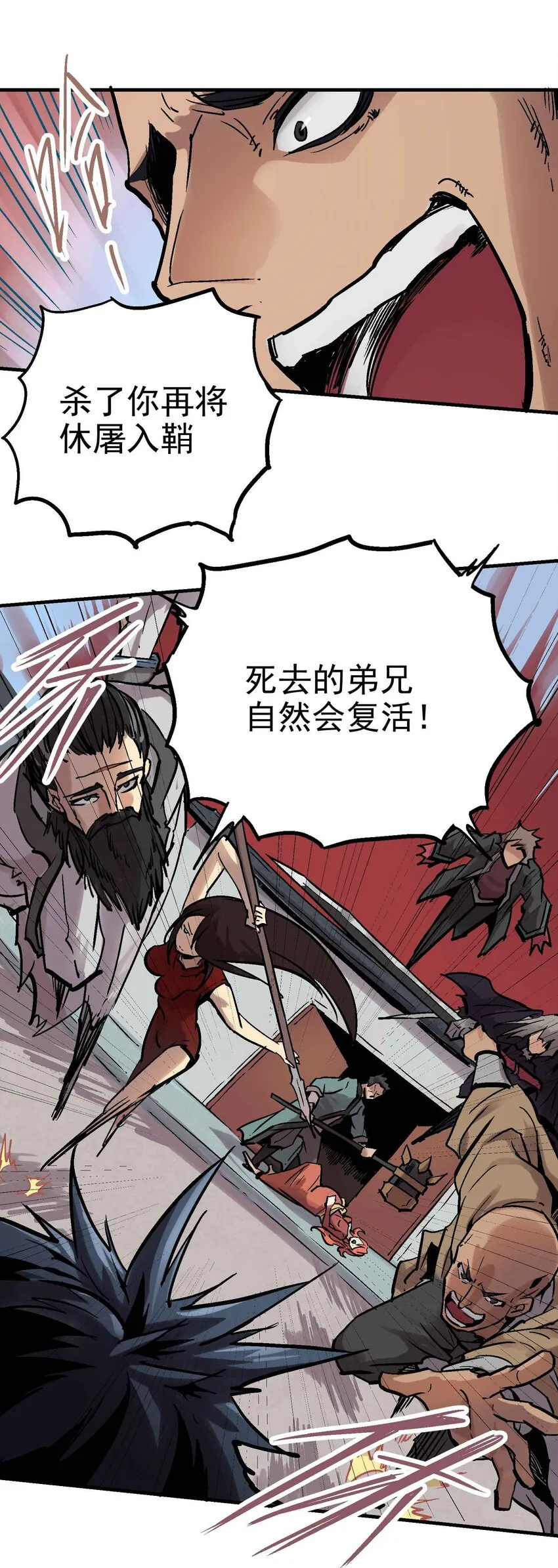 08-1 彼岸符1 第66页