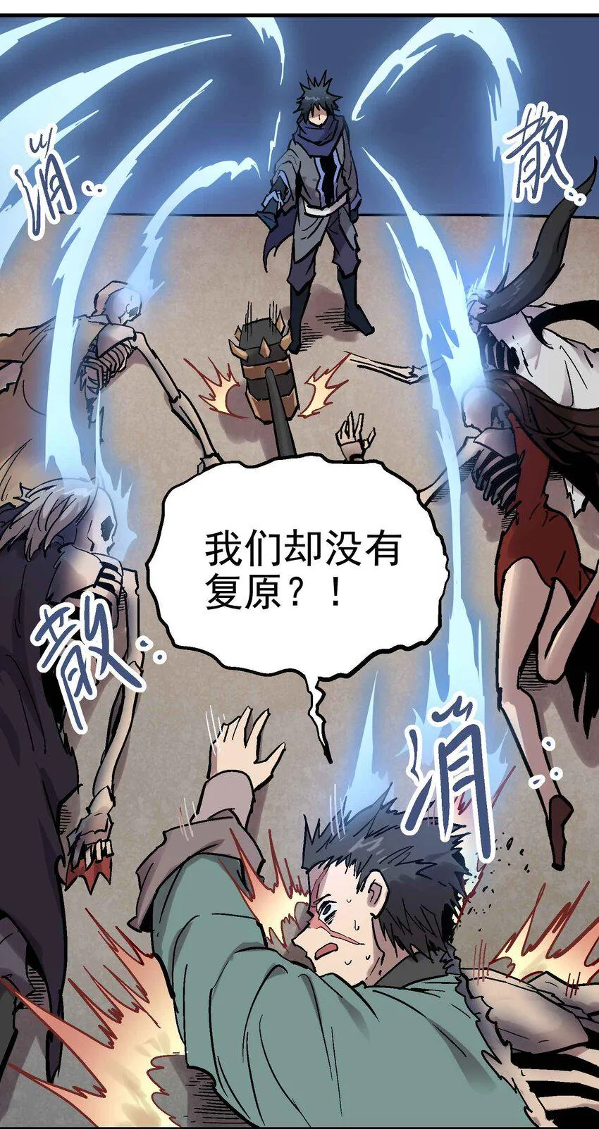 08-2 彼岸符2 第17页