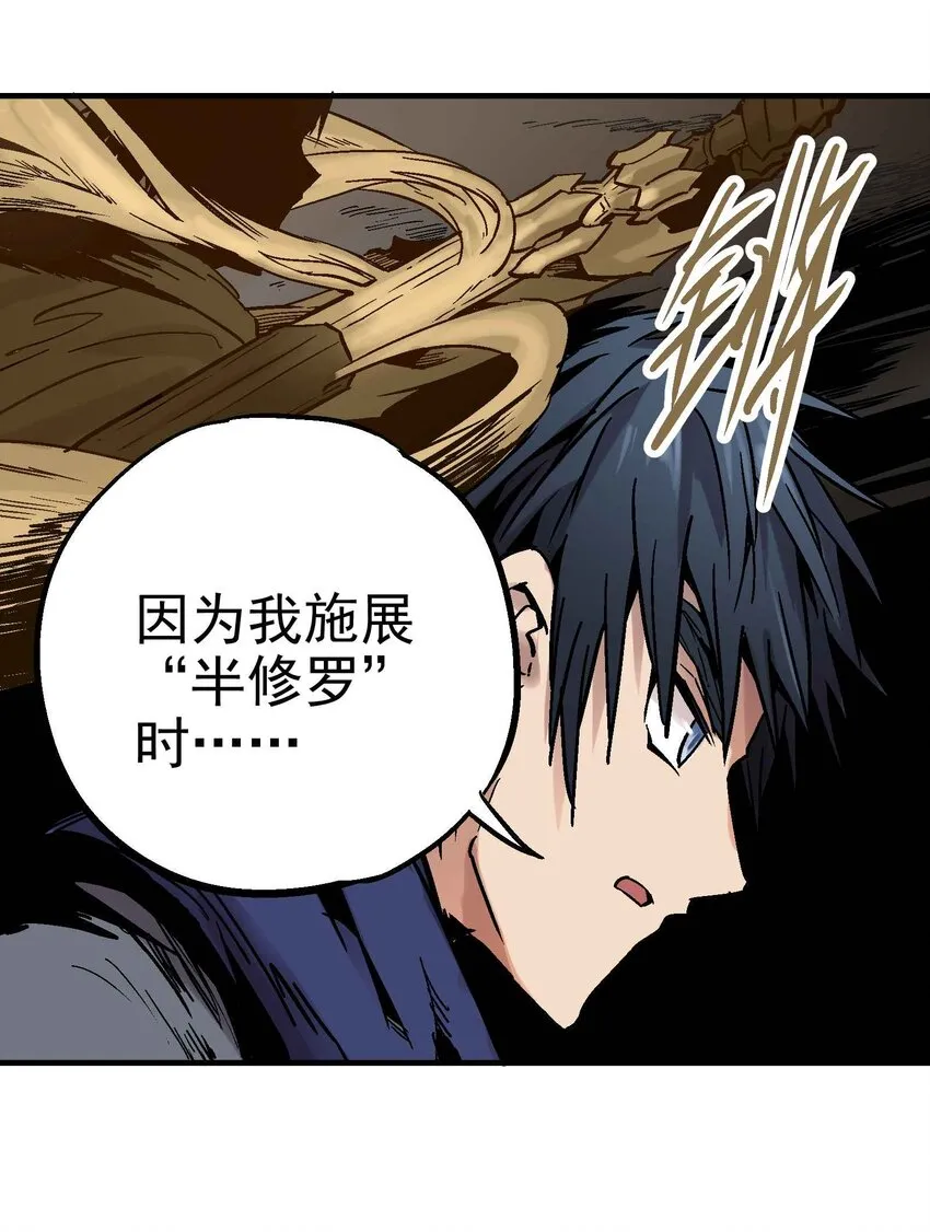 08-2 彼岸符2 第19页