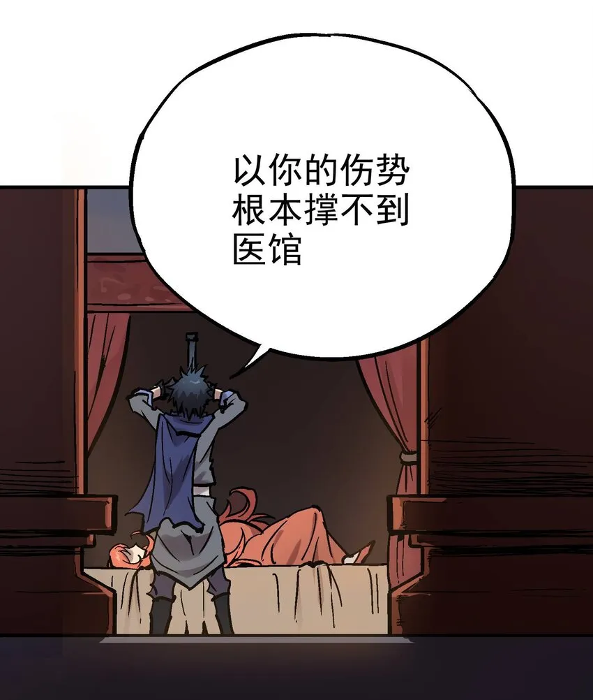 08-2 彼岸符2 第32页
