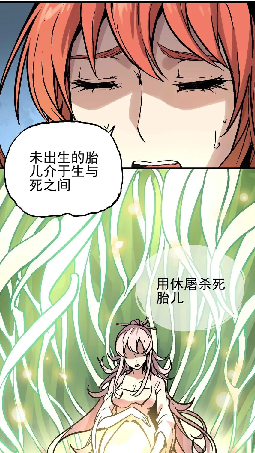 08-2 彼岸符2 第40页