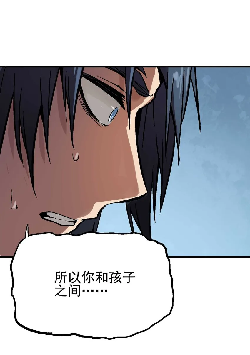 08-2 彼岸符2 第42页