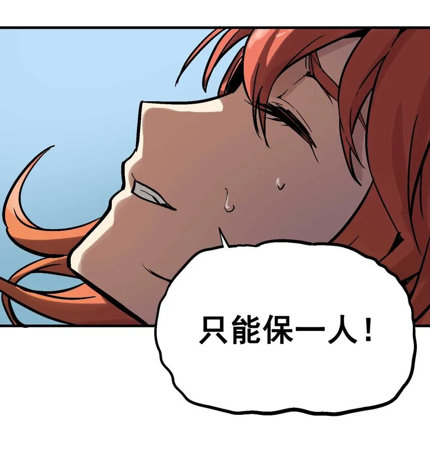 08-2 彼岸符2 第43页
